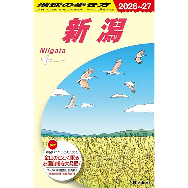 J24 地球の歩き方 静岡 2026~2027 | 地球の歩き方編集室 |本 | 通販